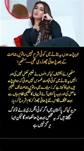 Mathira Reveals She Didn’t Complete Her Education — Honest & Powerful Message