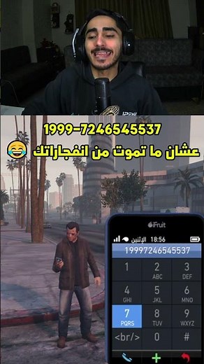 Best cheat codes in Grand Theft Auto 5 😱🔥 | GTA5 Codes