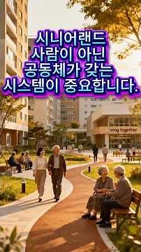 Senior Land: Japan's Elderly Care 2 - The Trap of Labor and Costs: Why Adopting the Japanese Mode...