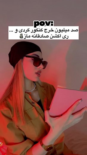 ‎نمایندگی ماز شهر تهران‎ | ‎🔹 الماس ماز چیه؟ یه اشتراک نامحدود برای استفاده از همه خدمات آموزشی و آزمونی ماز، تا روز کنکور! با خریدش دیگه هیچ هزینه‌ای برای کلاس،...‎ | Instagram