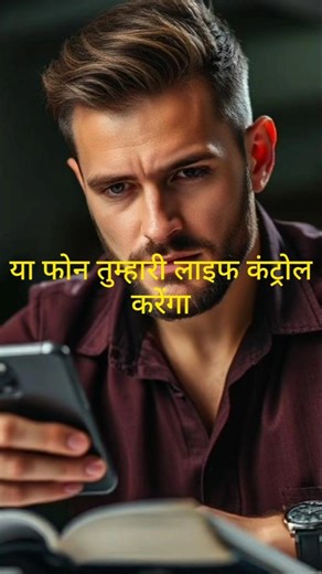 Tumhara Phone Tumhari Life Barbaad Kar Raha Hai 😳 | Stop Scrolling Now