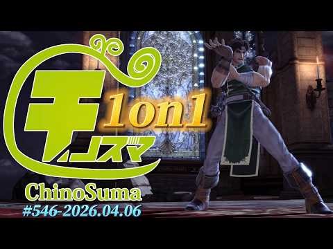 チノスマ1on1大会#546 ft.へろー,らき,たんめん,アキオ,水無灯里,ギャノン,わた,aira,ユーサク,カズヤくんな,こー,Mefiy,and more!【スマブラSP】