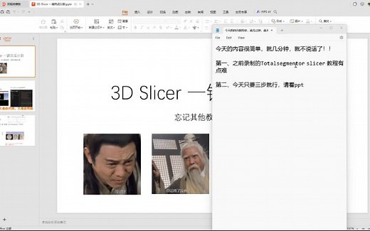3DSlicer TotalSegmentor分割一切教程，一键解压，即可运行