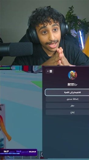 كيف ماتخلي احد يجون قيمك 🤠🔥!! #fortnite