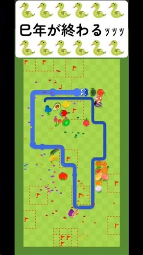 うおおおおおおおおｯｯｯ #ヘビゲーム #ヘビ #果物 #ゲーム #google