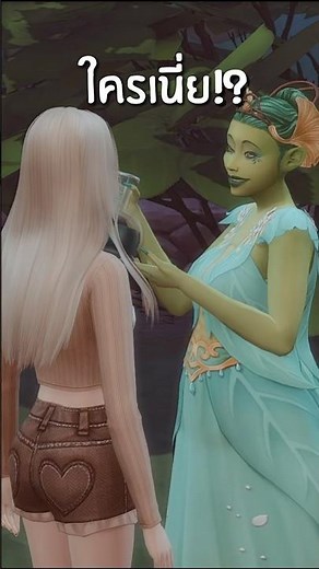 From a mysterious seed…to becoming a fairy | How I Become a Fairy #sims4 #thesims4 #thesims4 #fairy