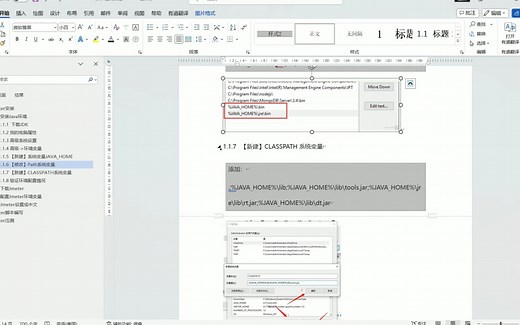 jmeter入门_安装Jmeter