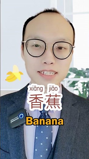 Learn the Names of Fruits in Chinese | 苹果, 香蕉, 葡萄, and More!