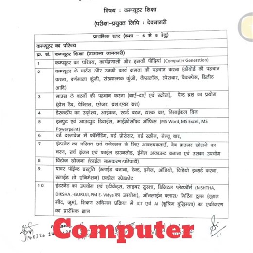 JTET 2026 Exam 6 to 8 Syllabus ।। jharkhand jet paper2 details syllabus ।। #jtetexam✍️📚