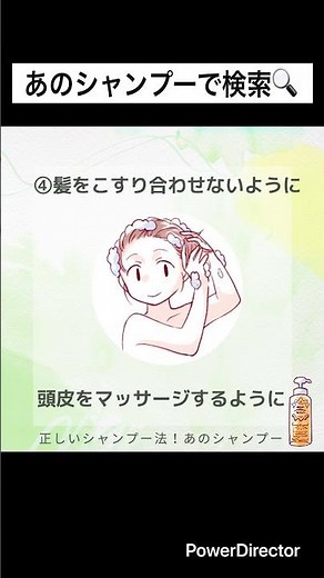 【面倒臭いけど髪が若返る】正しいシャンプー方法 髪のハリ・コシ #薄毛 ＃ハゲ ＃あのシャンプー ＃アウロラフレア全身シャンプー