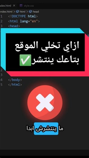 8.2K views · 1.4K reactions | ازاي تخلي الموقع بتاعك ينتشر✅ #html #تعلم_البرمجة #css #تطوير_مواقع #javascript | Abdo.tech | Facebook