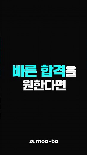 환경기능사 모아 합격패스_핵심을 잡으면 합격이 보인다!