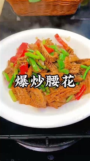 爆炒豬腰花|去腥關鍵一步，脆嫩不發柴，下酒超絕配！#小家廚記 #美食 #recipes #家常菜 #菜谱