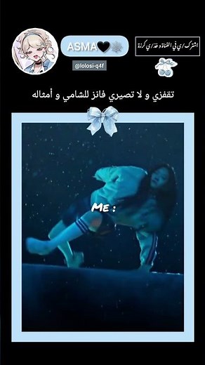 رأيي ✨️🕸 #اكسبلور #اعتني #music #kpop #اهميه