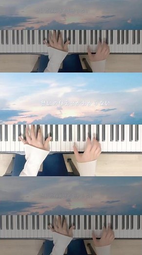 正解-piano cover #RADWIMPS