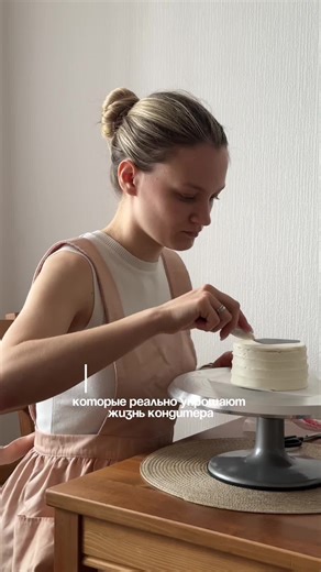 Моё любимое новое приложение для кондитеров My Cake🧡 Здесь есть календарь заказов, можно добавить всех клиентов в одно место, есть статистика по доходам и расходам — очень удобно! Основные функции доступны бесплатно и нет рекламы, подойдет даже тем, у кого пока немного заказов 💌 ✔️Чтобы получить доступ ко всем функциям приложения, переходите по ссылке в шапке профиля Отзыв кондитера @woowcakes #тортыназаказ #лайфхаки #бентоторты #свадебныеторты #будникондитера #полезно #торт #кондитерская #кон