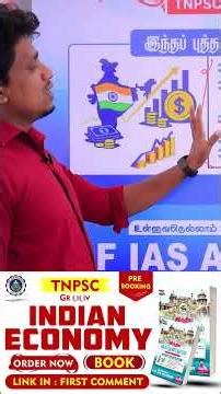 ECONOMICS BOOK | REVIEW | ORDER NOW | PRE BOOKING | TAF