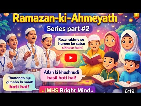 Ramadan 2026 Series 🌙 | Ramazan Ki Ahmiyat Part #2 | Must Watch Islamic Series