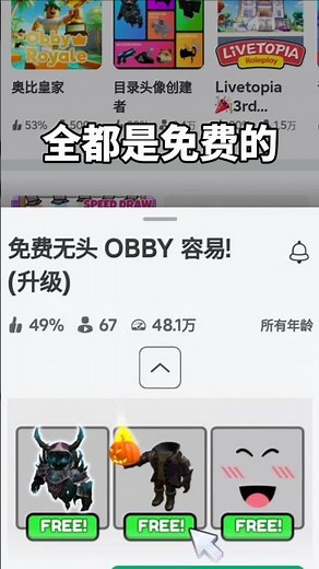 ROBLOX 免费无头🔥🔥💸💸💸 但…