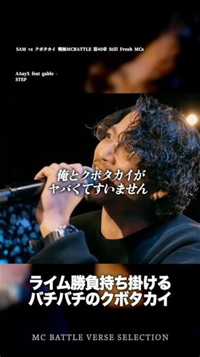 ライム勝負持ち込むクボタカイ