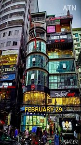 Dhaka, Baily Road. February 29, 2024 | ATN