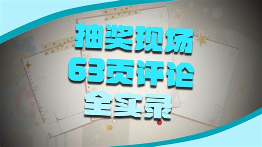 BLG新阵容福利1000抽奖公式——古法抽奖，每人100