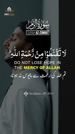 Surah Az-Zumar (الزمر) Ayat 53 | Never Lose Hope in Allah’s Mercy