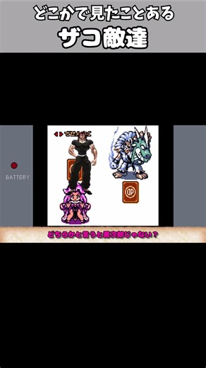 Weird enemies you've seen somewhere before #shorts #DokaponMillenniumQuest