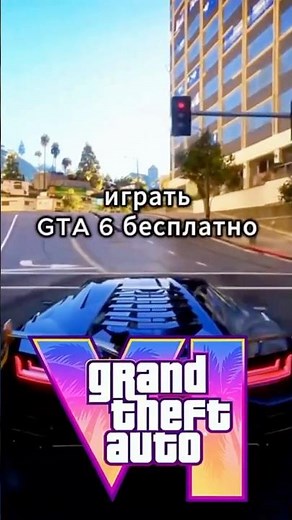 GTA 6 for free without a console? Xbox is already testing it #gta6 #xbox #gaming