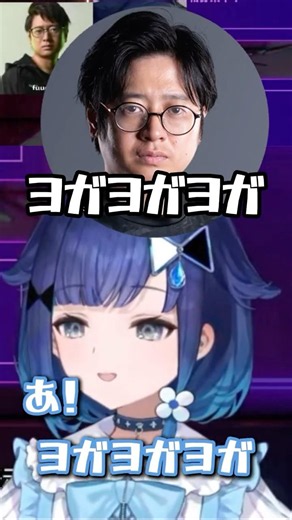 ふ～ど所長のヨガ挨拶が定着してしまう【ぶいすぽっ！/紡木こかげ】#ぶいすぽ #紡木こかげ #スト6