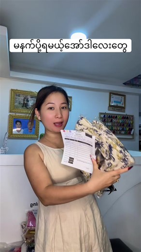 original sound - Zar Li ပါဝင်သည့် Zar Li (@zar.li231) ၏ ဗီဒီယိုများ