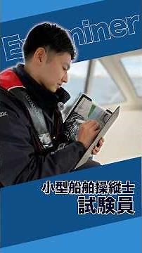 Land-based jobs available only to those with a maritime license