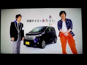 あたらしあらし × 日産DAYZ CM HD