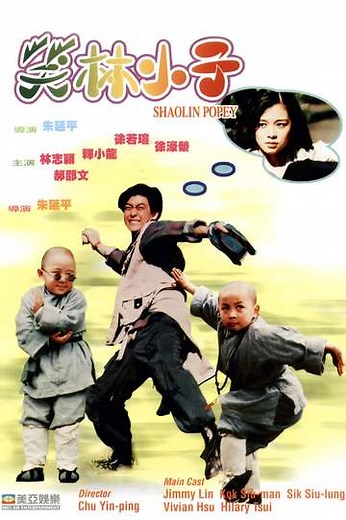 Shaolin Popey - Movie