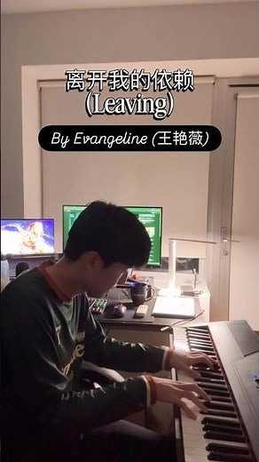 离开我的依赖 (Leaving) by Evangeline Wong - KLAI’S CHINESE SONG COVERS