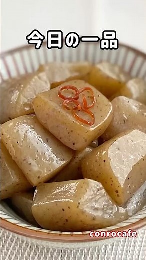 今日の一品！ごま油とめんつゆでこんにゃく炒め