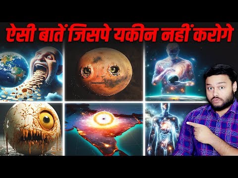 AMAZING FACTS: Infinite Brain Memory | Theory of Living Universe | Earth HUM & Many Random Facts