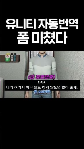 Unity's automatic translation form is crazy