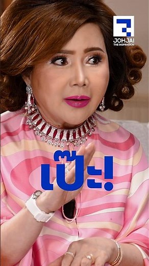 🔵 อยากส่งต่อความรู้ ทางด้านธุรกิจชุดชั้นใน #เจาะใจ #ชุดชั้นในปรับสรีระ