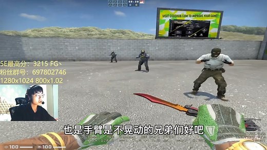 【CSGO】枪口抖动 和 手臂晃动