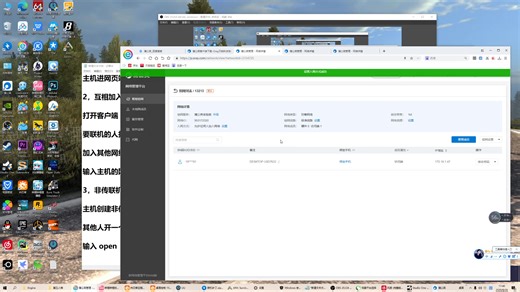 【方舟生存进化】简单三步教你如何免费和朋友非专联机！比官服更稳定，支持跨平台联机！