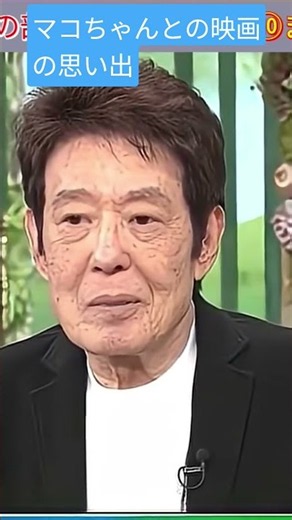 続きは作成元を👇タップ「マコちゃんとの映画の思い出」