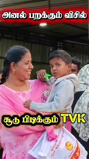 Thalapathy Vijay Vote Symbol 🔔 | Whistle Sales Skyrockets in Tamil Nadu 😲 | TVK