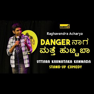 Your Favourite Standup Comedian Raghavendra Acharya is back . Do watch | Namdu K Kannada Comedy