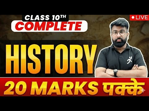 Complete History Sample Paper 🔥 | Class 10 CBSE Boards 2026 | Score Full Marks 💯 | Gautam Sir