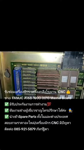 #อะไหล่ #Fanuc