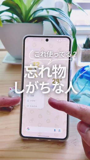 忘れ物対策！Google ToDoリストの便利な使い方