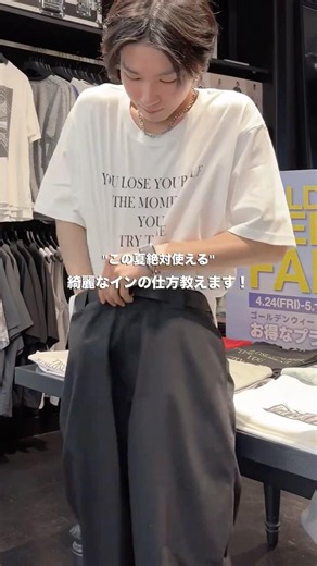 [T-shirt] I'll teach you how to tuck in your T-shirt in a stylish way that you'll definitely use ...