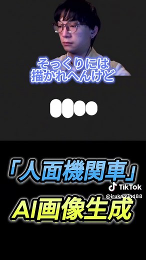 AIが「きかんしゃトーマス」の特徴を描いた絵を評価する