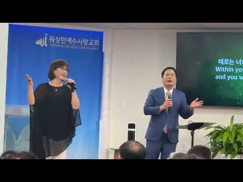 송정미 사모 축복송 | 때로는 너의 앞에 | 워싱턴예수사랑교회 | 찬양콘서트 |
